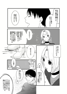Page 25 of Gusha no Tama - preview thumbnail