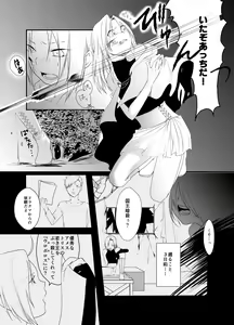 Page 3 of Gusha no Tama - preview thumbnail