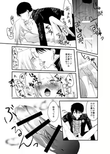 Page 43 of Gusha no Tama - preview thumbnail