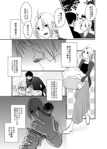 Page 49 of Gusha no Tama - preview thumbnail