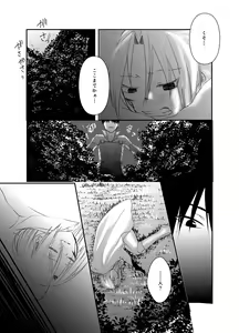 Page 5 of Gusha no Tama - preview thumbnail