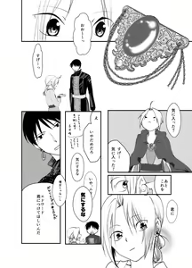 Page 56 of Gusha no Tama - preview thumbnail