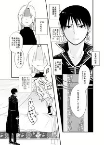 Page 7 of Gusha no Tama - preview thumbnail