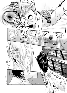 Page 84 of Gusha no Tama - preview thumbnail