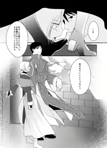 Page 94 of Gusha no Tama - preview thumbnail