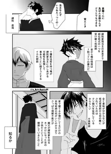 Page 12 of Yakusai to Koi Mawari - preview thumbnail