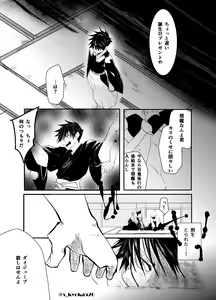 Page 14 of Yakusai to Koi Mawari - preview thumbnail