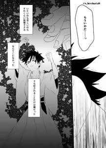 Page 22 of Yakusai to Koi Mawari - preview thumbnail