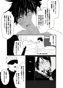 Page 29 of Yakusai to Koi Mawari - preview thumbnail