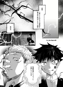 Page 3 of Yakusai to Koi Mawari - preview thumbnail