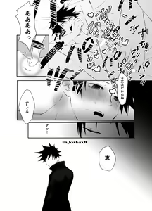 Page 44 of Yakusai to Koi Mawari - preview thumbnail
