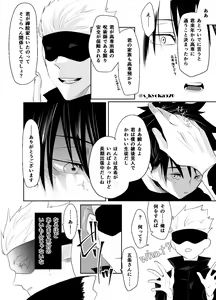 Page 46 of Yakusai to Koi Mawari - preview thumbnail