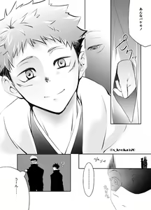 Page 48 of Yakusai to Koi Mawari - preview thumbnail