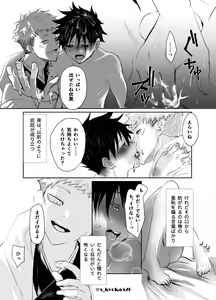 Page 51 of Yakusai to Koi Mawari - preview thumbnail