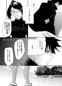 Page 56 of Yakusai to Koi Mawari - preview thumbnail