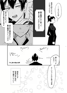 Page 57 of Yakusai to Koi Mawari - preview thumbnail