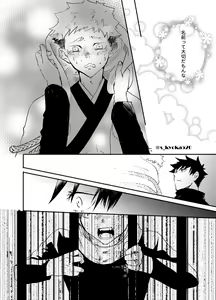Page 82 of Yakusai to Koi Mawari - preview thumbnail