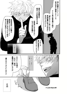 Page 89 of Yakusai to Koi Mawari - preview thumbnail