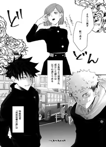 Page 90 of Yakusai to Koi Mawari - preview thumbnail