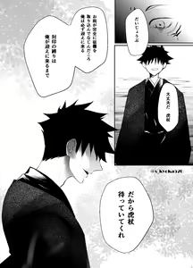 Page 95 of Yakusai to Koi Mawari - preview thumbnail
