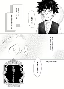 Page 98 of Yakusai to Koi Mawari - preview thumbnail