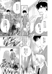 Page 79 of fruits verts - preview thumbnail