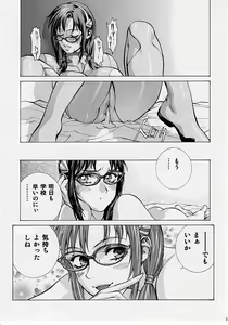 Page 30 of Naisho no Makinami - preview thumbnail