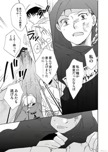 Page 16 of Gankutsu Jousai Freyja - preview thumbnail