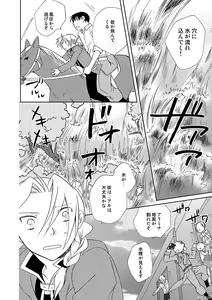 Page 35 of Gankutsu Jousai Freyja - preview thumbnail