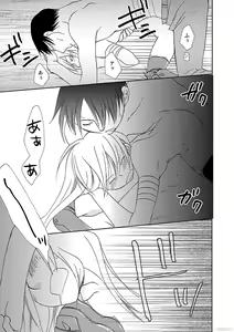 Page 48 of Gankutsu Jousai Freyja - preview thumbnail
