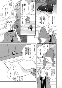 Page 52 of Gankutsu Jousai Freyja - preview thumbnail