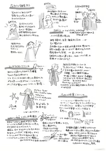 Page 57 of Gankutsu Jousai Freyja - preview thumbnail