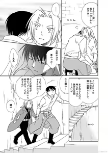 Page 6 of Gankutsu Jousai Freyja - preview thumbnail