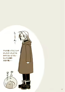 Page 15 of Kawaii Hito - preview thumbnail