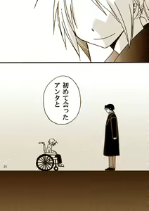 Page 17 of Kawaii Hito - preview thumbnail