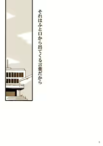 Page 3 of Kawaii Hito - preview thumbnail