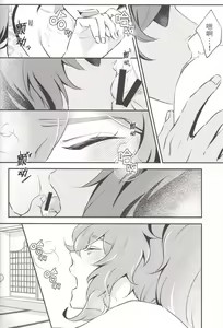 Page 15 of Kosame Tokidoki Furu | 时有小雨落下 - preview thumbnail