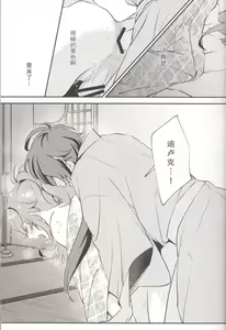 Page 16 of Kosame Tokidoki Furu | 时有小雨落下 - preview thumbnail