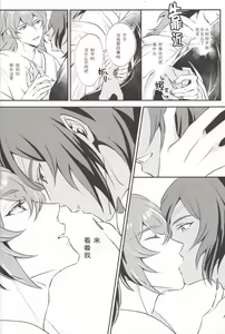 Page 23 of Kosame Tokidoki Furu | 时有小雨落下 - preview thumbnail