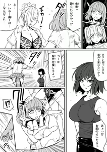 Page 18 of Seikan o Ijiru Ken 1 - preview thumbnail