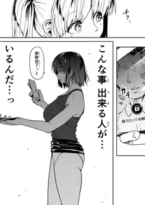 Page 30 of Seikan o Ijiru Ken 1 - preview thumbnail