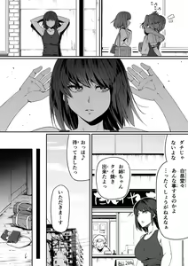 Page 4 of Seikan o Ijiru Ken 1 - preview thumbnail