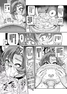 Page 10 of Touma Senki Cecilia Ch. 27 - preview thumbnail