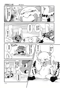 Page 16 of MHM no H - preview thumbnail