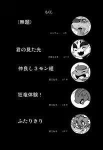 Page 3 of MHM no H - preview thumbnail