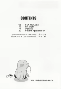 Page 3 of Inshu ROCK - preview thumbnail