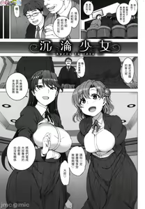 Page 107 of 夢見ル乙女 痴夢少女 無修正 限定特典 - preview thumbnail