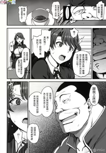 Page 52 of 夢見ル乙女 痴夢少女 無修正 限定特典 - preview thumbnail