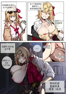 Page 4 of 【banssee】格琳娜 （AKwoL烤肉组） - preview thumbnail