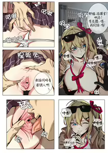 Page 8 of 【banssee】格琳娜 （AKwoL烤肉组） - preview thumbnail